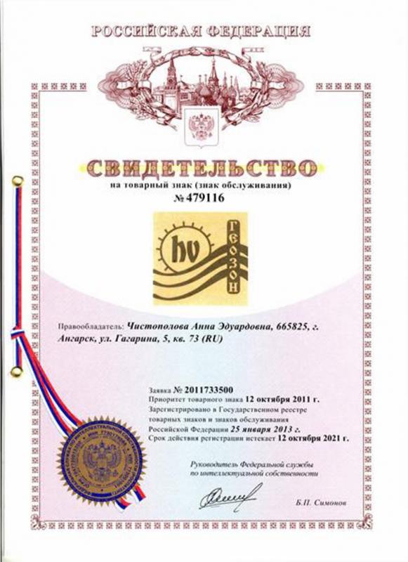 Registration of the trademark "Géozones®"
