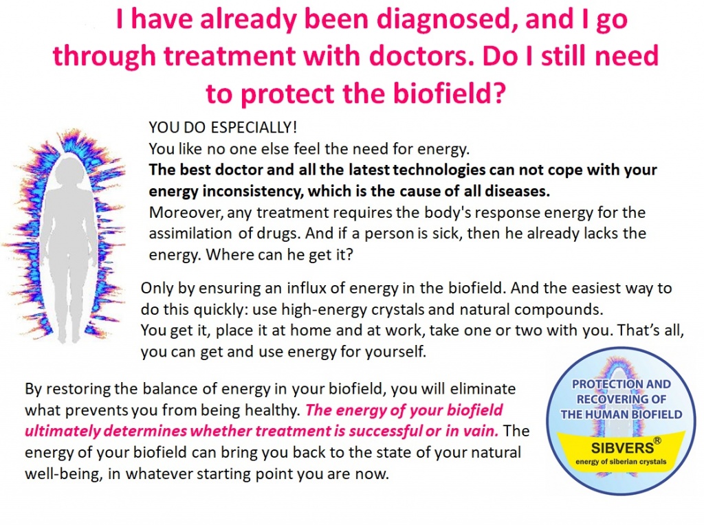  I have already been diagnosed, and I go through treatment with doctors. Do I still need to protect the biofield?